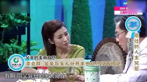 李立群老婆爆料视频大全,夫妻感情真相大起底 第1张 李立群老婆爆料视频大全,夫妻感情真相大起底 第1张