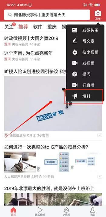 视频爆料有钱赚吗,轻松赚取额外收入的秘诀  第2张