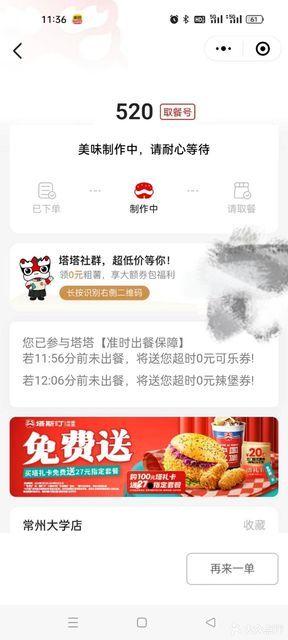 塔斯汀外卖爆料视频,揭秘外卖行业不为人知的真相 第2张 塔斯汀外卖爆料视频,揭秘外卖行业不为人知的真相 第2张