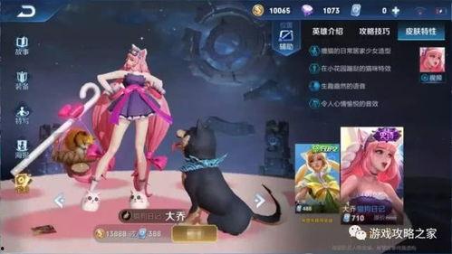 大乔最新皮肤爆料2025,梦幻绮丽，再现古典美韵  第2张