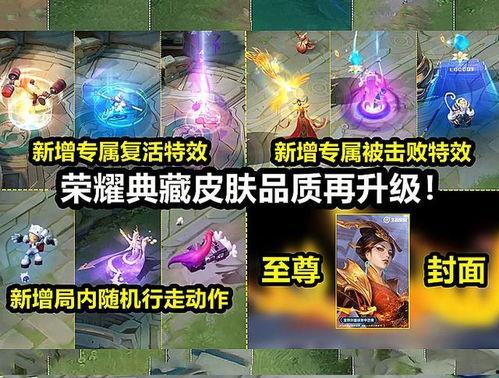 流火皮肤爆料视频大全,揭秘热门英雄的华丽变身  第3张